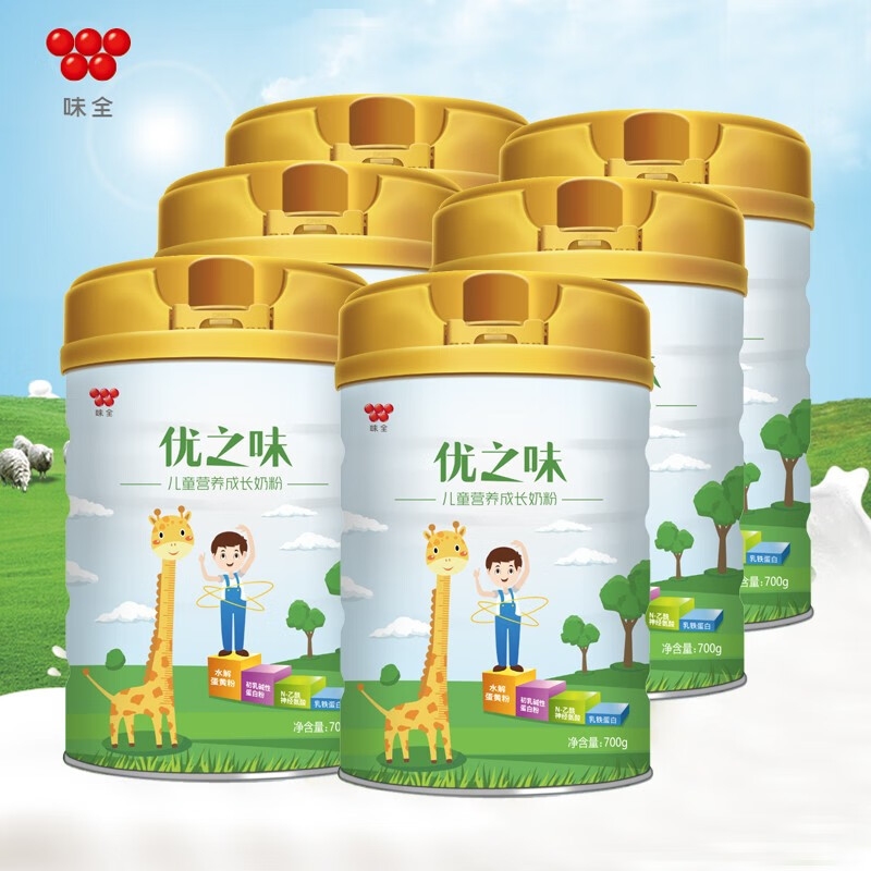 味全儿童营养成长奶粉 优之味700gx6罐 含乳铁蛋白,dha等 儿童粉 3岁