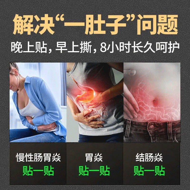 结肠贴 肠炎结肠炎腹泻腹痛拉肚子肚脐贴慢性结肠炎调理修复液肠胃贴结肠贴 单盒装【6贴】