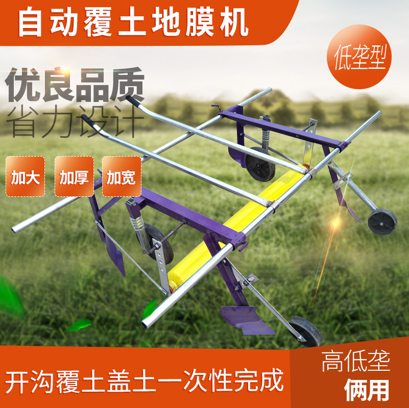 德骊嘉铺膜机 手拉式小型地膜覆盖 膜机压膜机宽窄调节地膜机 高垄型1