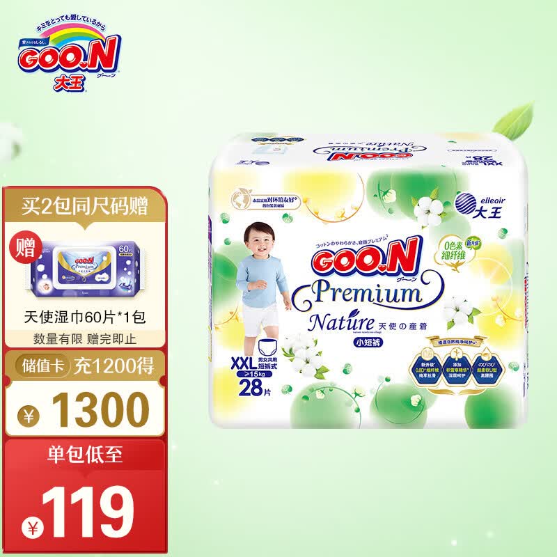 GOO.N大王天使自然之恩短裤小短裤 新升级小短裤 XXL28片（≥15kg）属于什么档次？