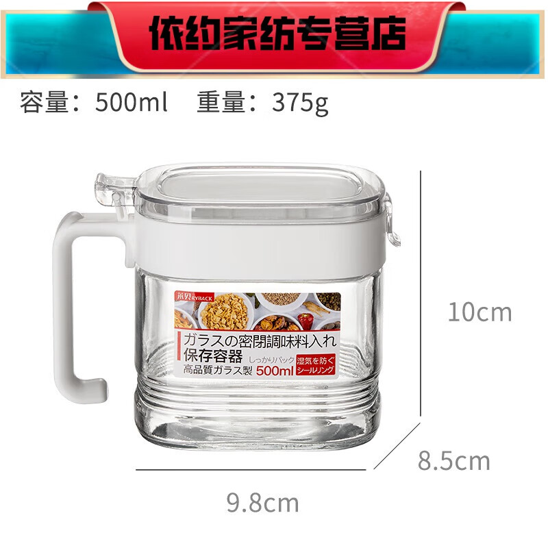 百春宝防潮密封调料罐盐瓶收纳盒厨房玻璃调味瓶调料盒家用罐子盐 调料罐单个装