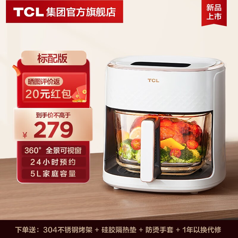 TCLTCL空气炸锅方墩墩MAX透明语音新款家用5L大容量电炸锅 象牙白-标配版（无语音）怎么样,好用不?