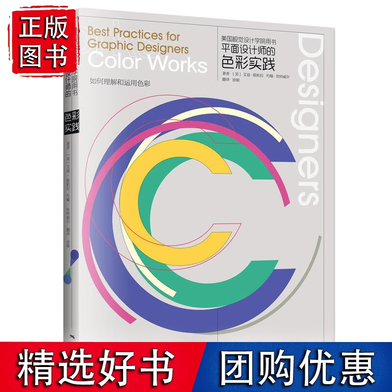 平面设计师的色彩实践