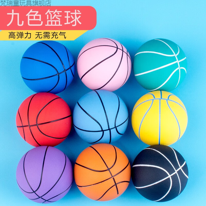 chen)儿童弹力球6cm橡胶小球幼儿园手抓小篮球小皮球9拍拍球类玩具 九