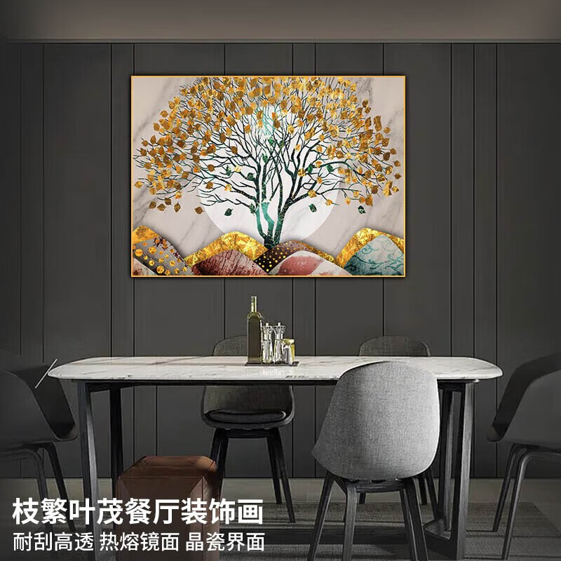 栀得餐厅挂画家庭餐桌装饰画发财树晶瓷高清壁画餐厅背景墙装饰挂画 枝繁叶茂 40*60晶瓷画 铝合金框使用感如何?