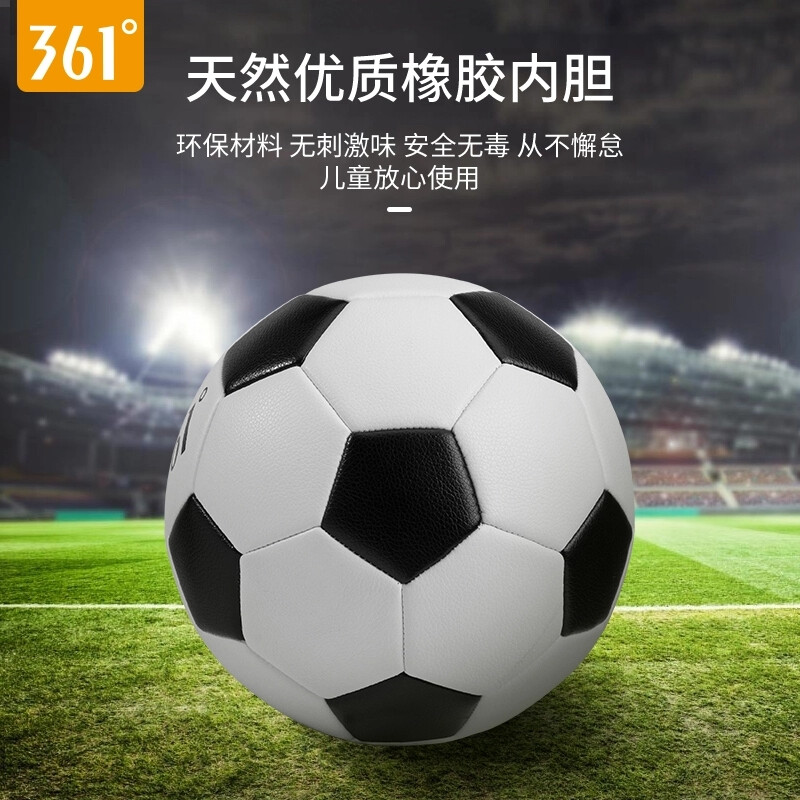 361° 经典黑白【高弹更耐用】 4号青少年用球