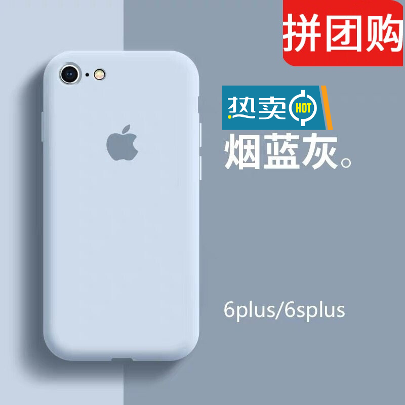 iphone6plus新款古董白6p液态硅胶6sp防摔全包 苹果6/6s plus-烟蓝灰