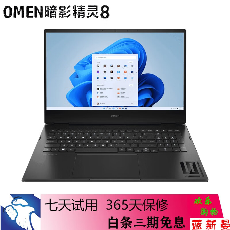惠普hp二手笔记本电脑暗影精灵/光影精灵8代满血直连吃鸡电竞游戏本