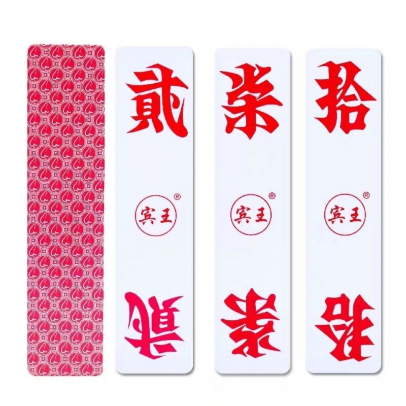 湖南字牌跑胡子210大中号纸牌 长牌大贰二七十 宾王210 10副