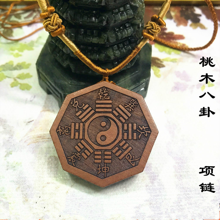 太上老君吊坠 天然桃木太极项链 八卦牌sn7967