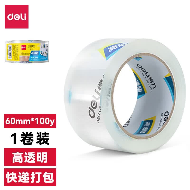 得力（deli） 高品质高透明封箱胶带透明胶带大号加宽带透明胶布胶纸包装不留胶仓库快递打包 办公用品 【超透 1卷】宽60mm*长100y使用感如何?