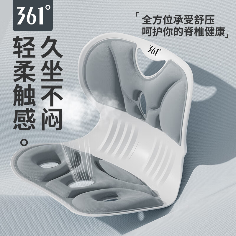 361°护腰坐垫办公室靠垫久坐神器人体工学靠背学生儿童坐姿椅工学椅 标准款【高级灰】护腰丨护脊