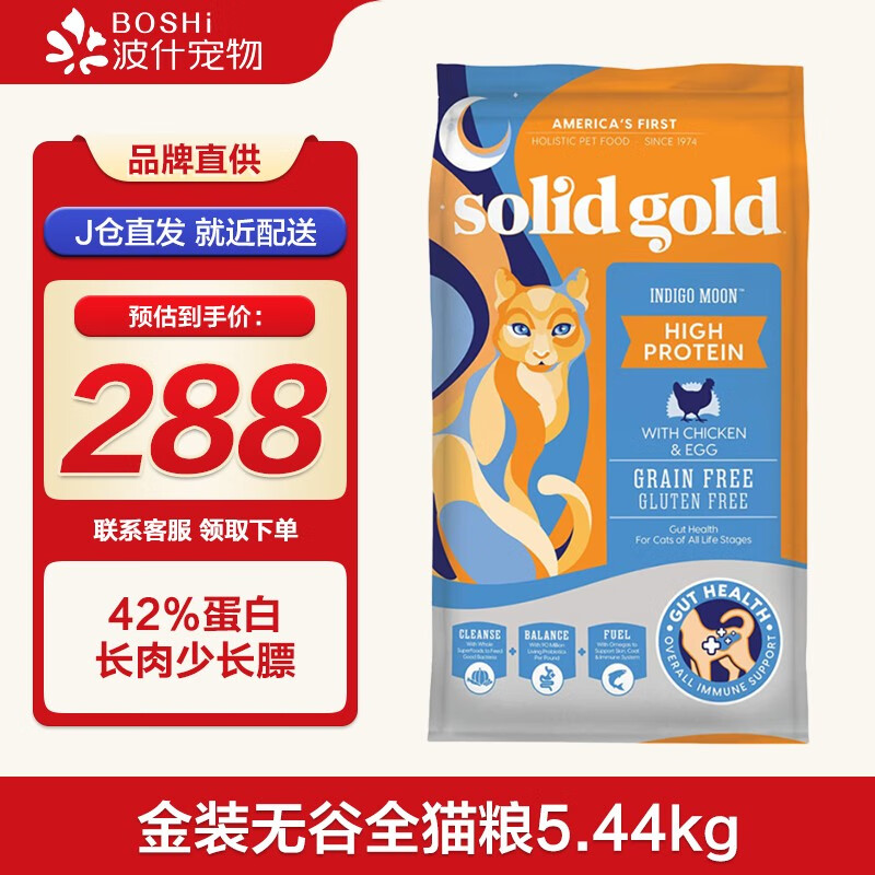 素力高（SolidGold）猫粮 金装进口粮 成猫幼猫全阶段金素猫粮 12磅/5.44kg使用感如何?