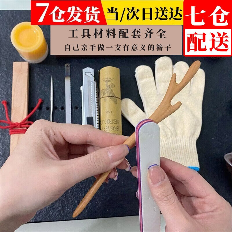 发簪全网最低价格历史|发簪价格比较