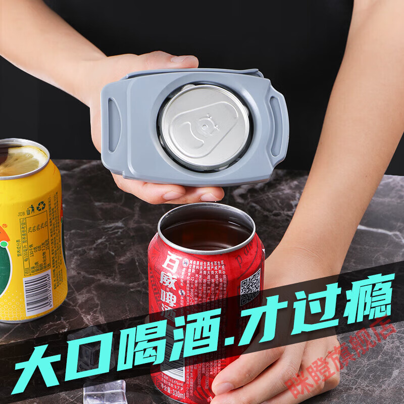 涧冰开盖器多功能饮料启瓶器开瓶器啤酒可乐开口器拧盖器 灰色经典款