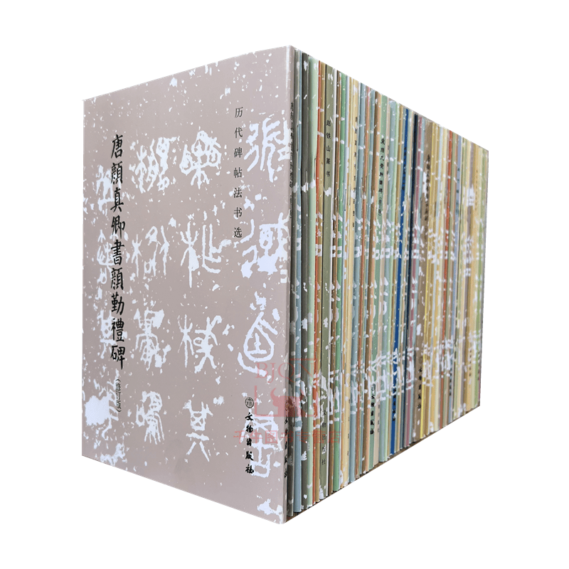 历代碑帖法书选84本合售文物出版勤礼碑曹全碑九成宫多宝塔颜家庙张迁碑张猛龙碑张玄墓宋拓圣教序颜家庙碑郭虚己颜家庙碑历代书法碑帖