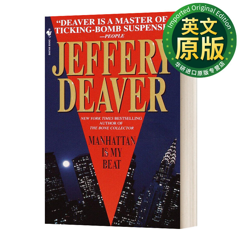 is my beat rune trilogy book 1 少女鲁伊系列之一 心跳曼哈顿 英文