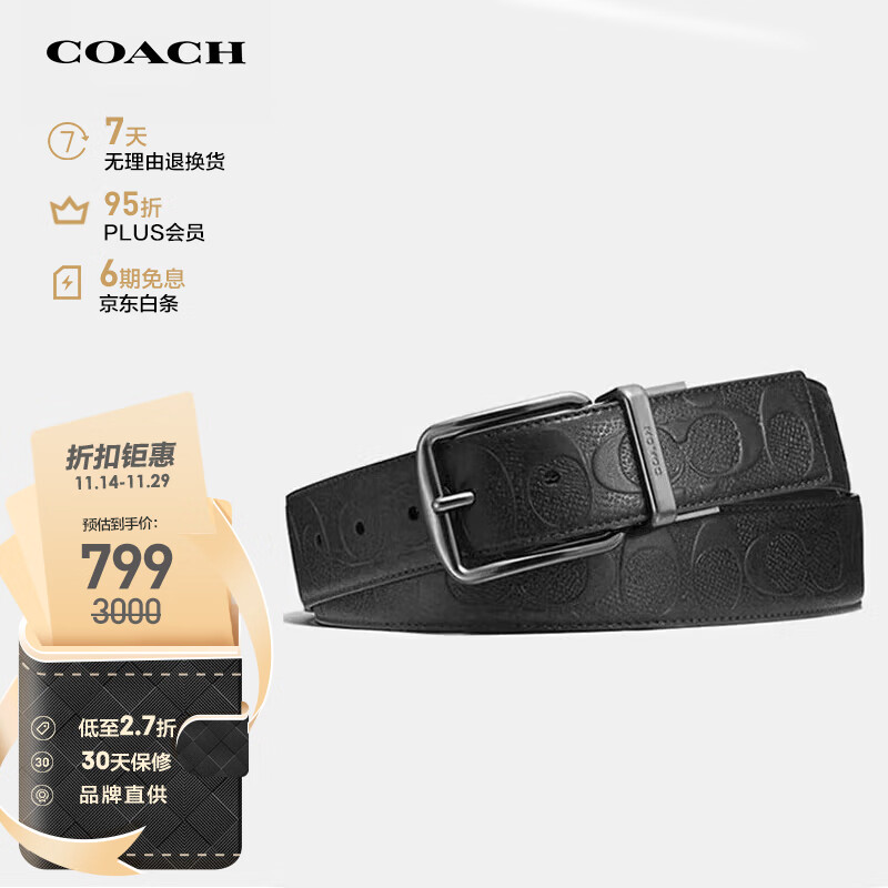 蔻驰（COACH）【品牌直供】男士针扣腰带黑色CQ024BLK