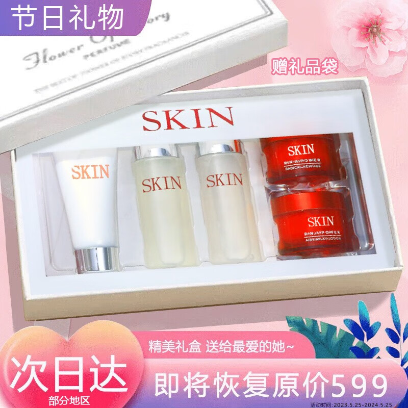 娇贝诗sk水乳套装护肤品小样旅行精华化妆品全套生日七夕情人节礼物 多肽胶原蛋白靓肤五件套