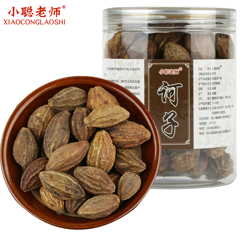 小聪老师 诃子 又名诃黎勒 诃黎 随风子 中药材 诃子 250克*1罐