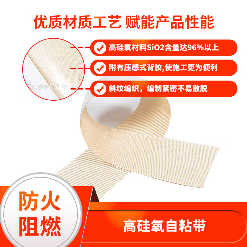 云启格绝缘胶布持久耐温1000度高硅氧自粘带缠绕带防火耐高温布管道