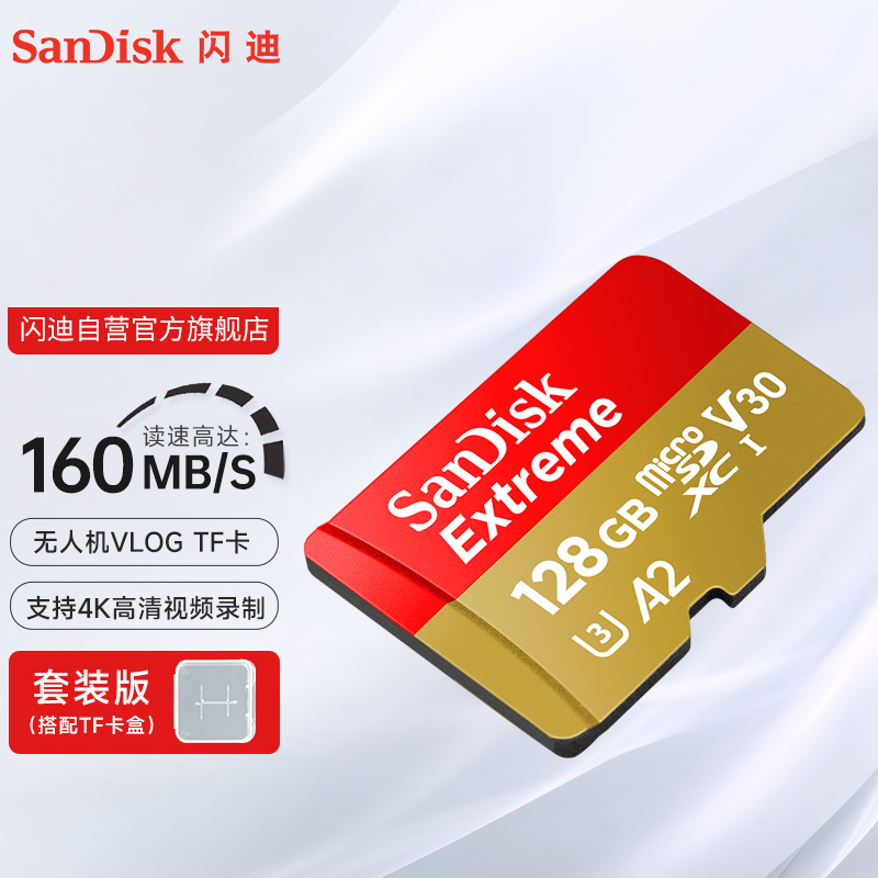 入手评测【闪迪（SanDisk）SDSQXA2存储卡】怎么样？和其他比较区别是什么？