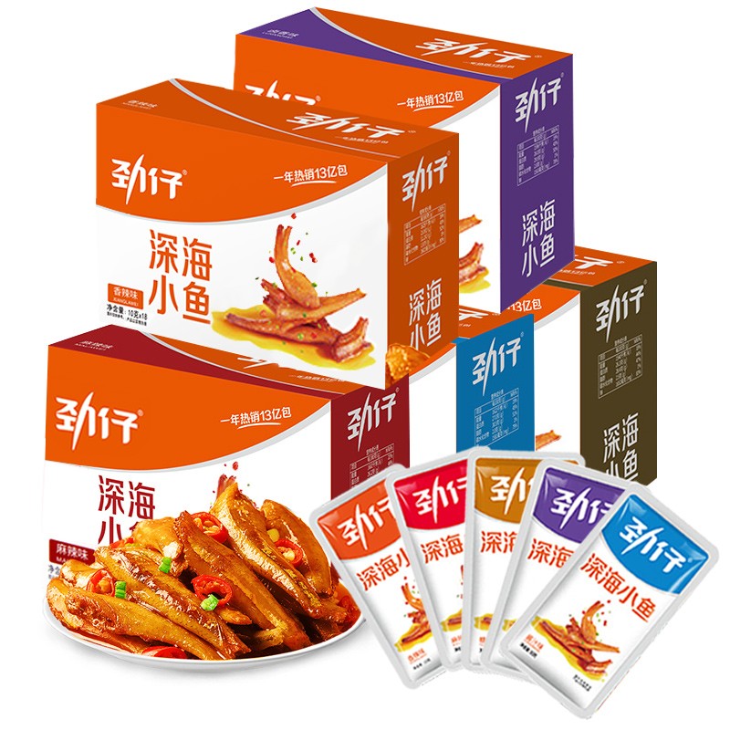 劲仔小鱼仔20包盒装香辣小鱼干麻辣味零食小吃休闲零食鱼仔包 [袋装]