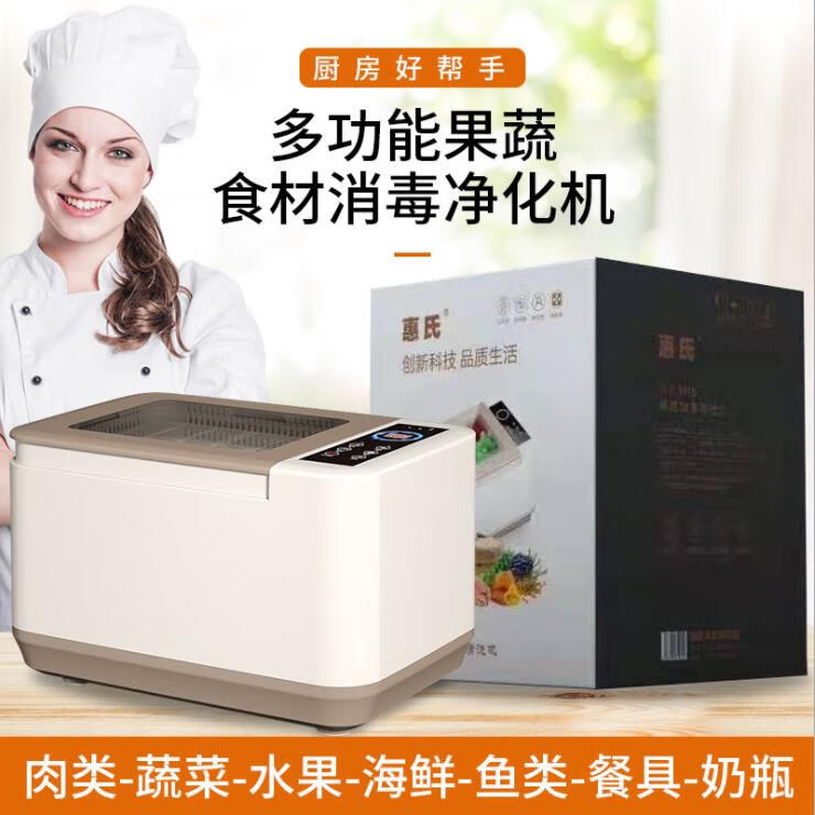 妙普乐蔬果净化器惠氏洗菜机果蔬水果解毒清洗机家用消毒除菌全自动蔬菜 金色
