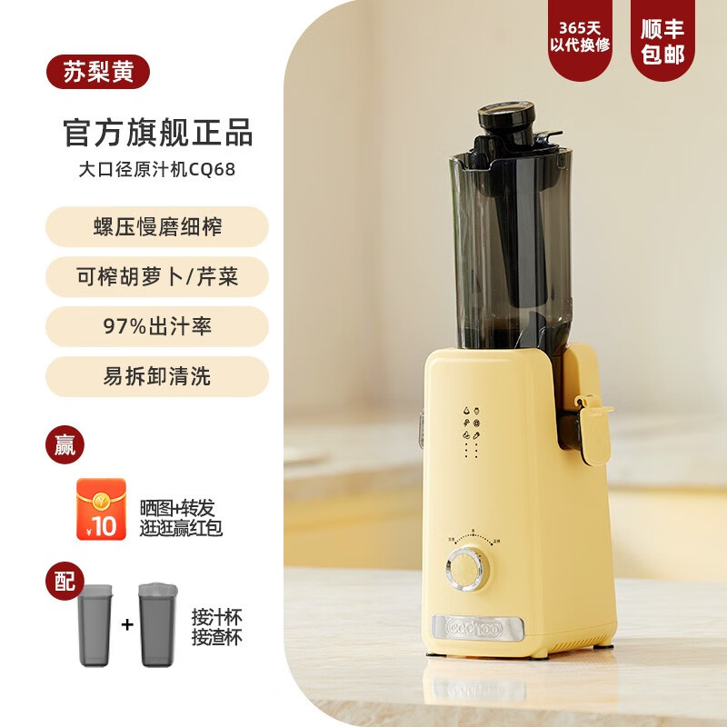 卡丘汁渣分离原汁机家用全自动渣汁慢磨大口径炸果汁 苏梨黄
