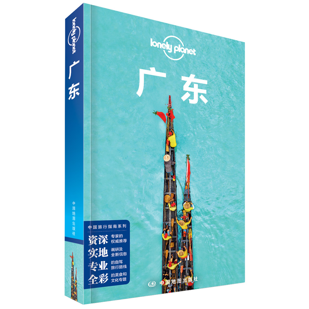 广东