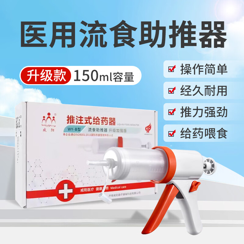 流食助推器给药器鼻饲电动智能喂食器胃管家用注射器卧床瘫痪病人老人