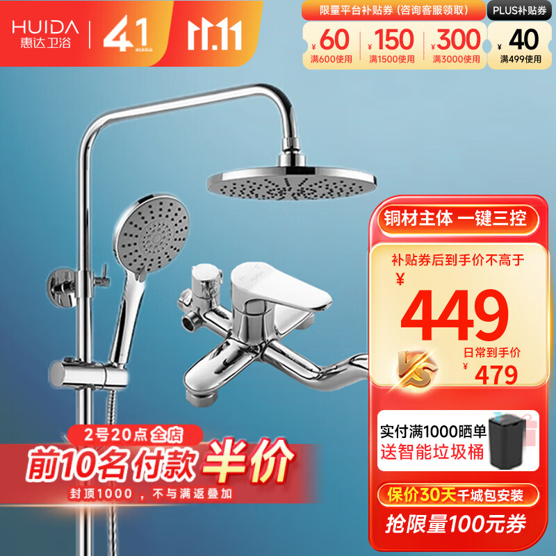 惠达（HUIDA） 惠达卫浴淋浴花洒套装家用防锈浴室淋雨喷头沐浴增压花洒5510 【经典款淋浴花洒】-5510使用感如何?