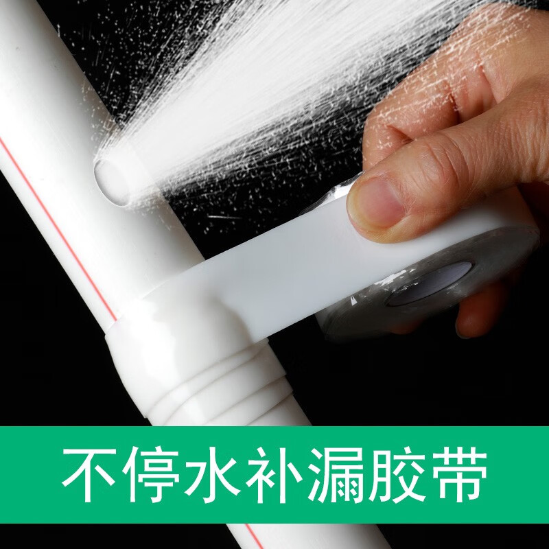硅胶止水带防水胶带自来水水管补漏强力堵漏水贴厨房下水管道胶布密封