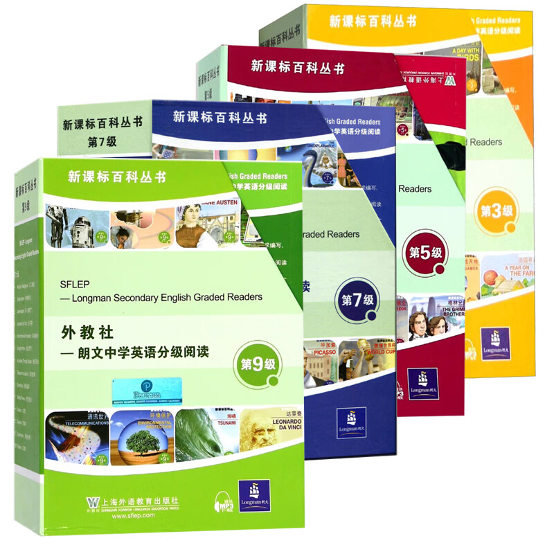 全套全4册外教社朗文中学英语分级阅读 第三五七九级3579级 附mp3 初一二三高二三初中高中生英语