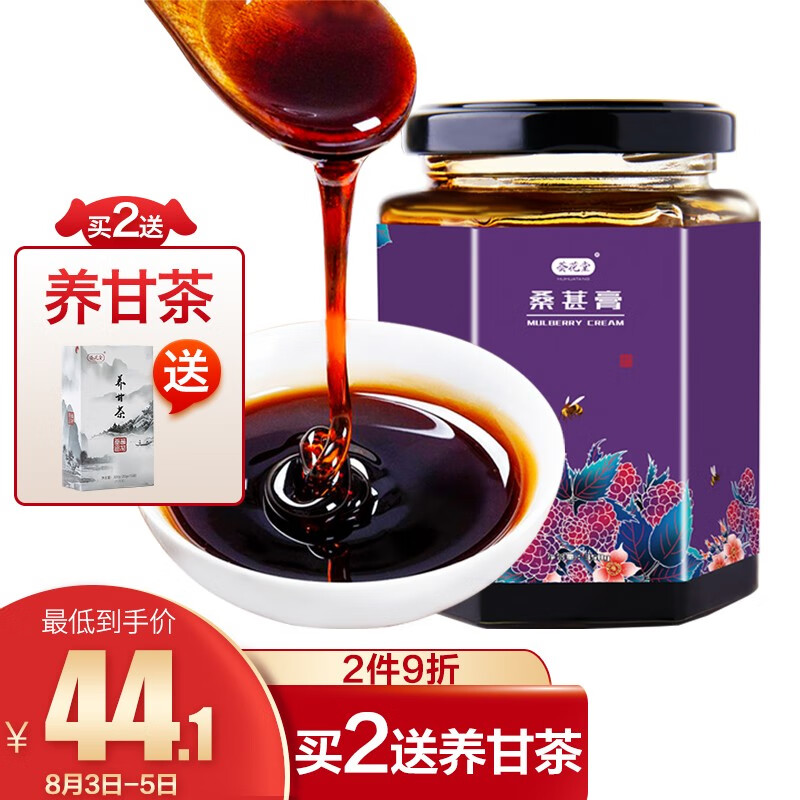 荟花堂桑葚膏价格走势和口感评测