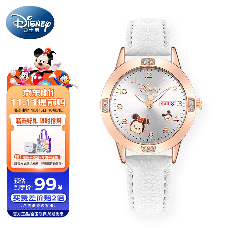 迪士尼（Disney）儿童手表女学生非智能考试石英国表夜光防水生日礼物送小学初中生