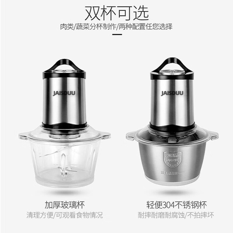 佳斯多 多功能绞肉机家用2.3L双档绞馅机电动不锈钢大容量碎肉机料理机绞馅机搅拌机PY-37932 双档-玻璃碗-单刀