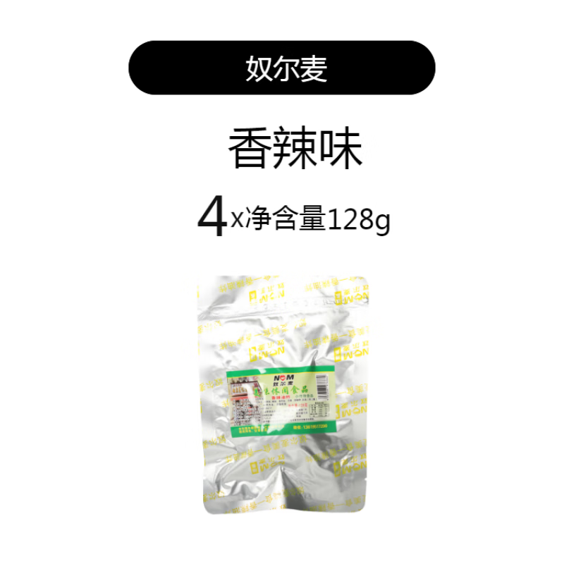 果靓晟怀远一品辣条手工麻辣条清真奴尔麦孕妇纯手自制宁夏银川怀远