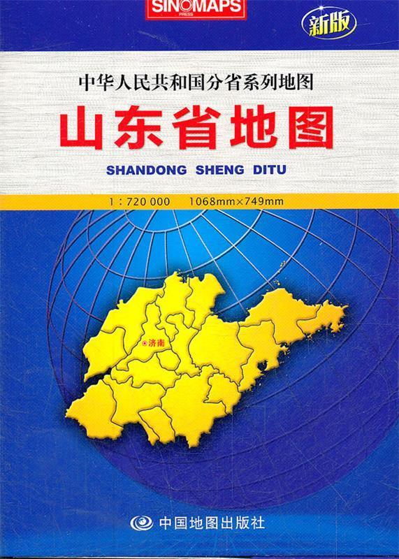 2012山东省地图 芦仲进,杜秀荣 主编