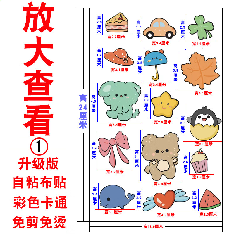 圆形彩色自粘布贴冲锋衣修补防水补破洞衣服贴修复 卡通图案升级版(1)