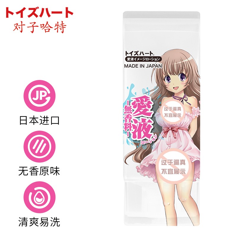 润滑剂价格走势分析,选对子哈特品牌,高质量享受性生活!