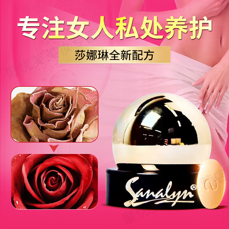 SANALYN美国进口莎娜琳三代女性私密凝胶妇科丸搭紧润丹紧致私处紧缩粉嫩 3盒周期装【女性私密处用品保养护理专用非缩阴紧致】