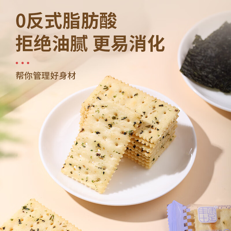 丰味十足海盐苏打饼干咸味小梳打零添加蔗糖非油炸饼干 海盐苏打饼干405g*3
