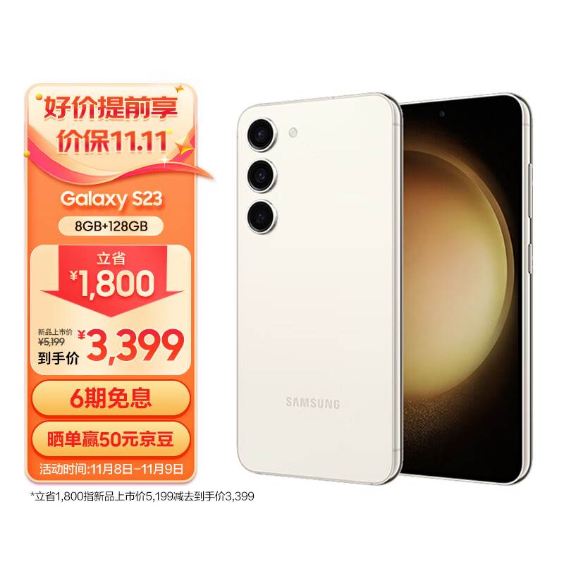 三星 SAMSUNG Galaxy S23 超视觉夜拍 可持续性设计 超亮全视护眼屏 8GB+128GB 悠柔白 5G手机怎么样,好用不?