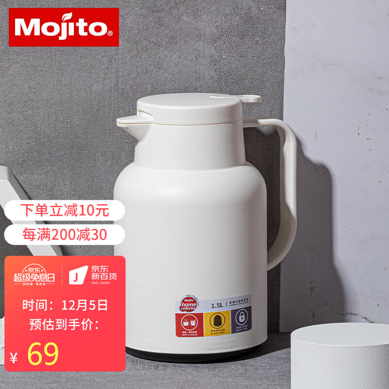 木吉乇日本mojito保温壶玻璃内胆热水壶家用办公室暖壶大容量开水瓶 1.5L 白色