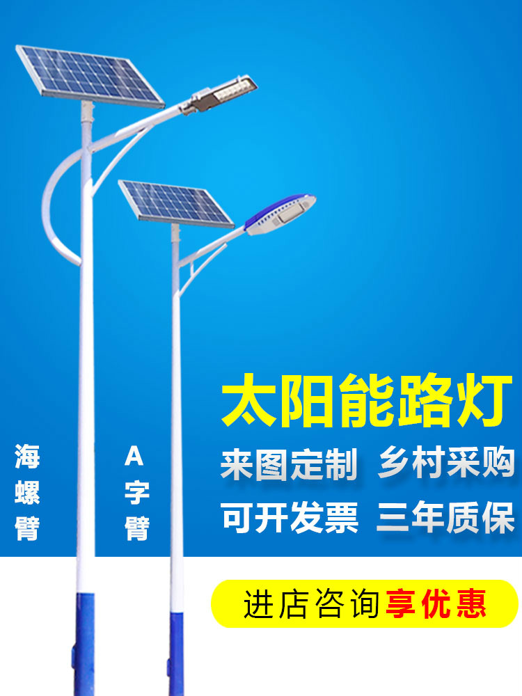 太阳能路灯户外灯6米新农村led超亮100w乡村大功率工程专用高杆灯 4米