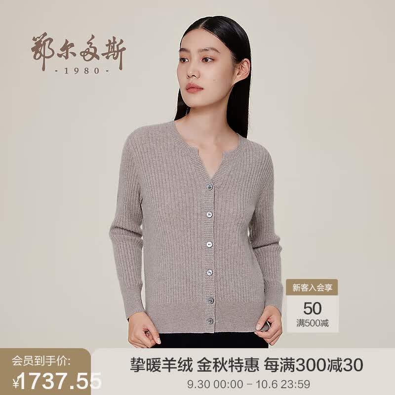 鄂尔多斯1980【100%山羊绒】女装秋冬圆领肌理感抽条羊绒 灰褐 170/92A/XL使用感如何?