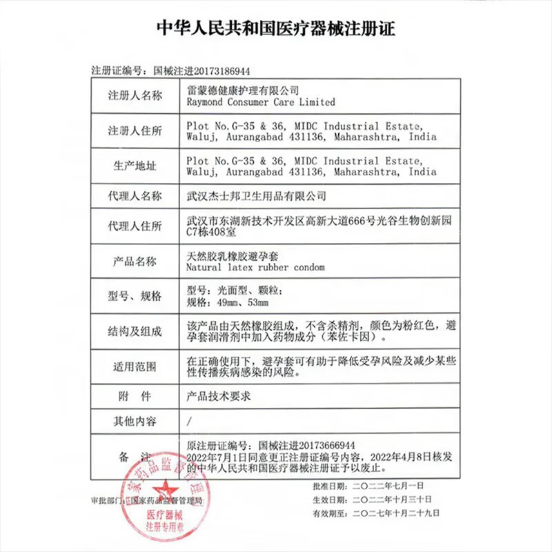 杰士邦延时避孕套超薄安全套黄金持久大颗粒情趣螺纹带刺套套狼牙套男用 【八仓闪送】52只超值组合装 赠狼牙套+润滑剂