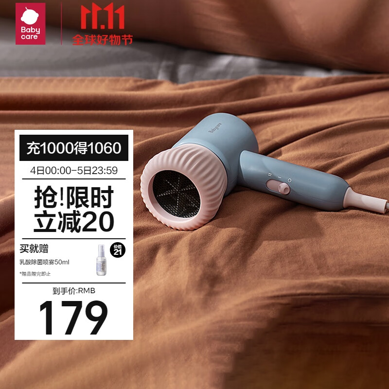 babycare婴儿电吹风 宝宝儿童专用家用低辐射大功率吹屁屁吹风机 安伯灰属于什么档次？
