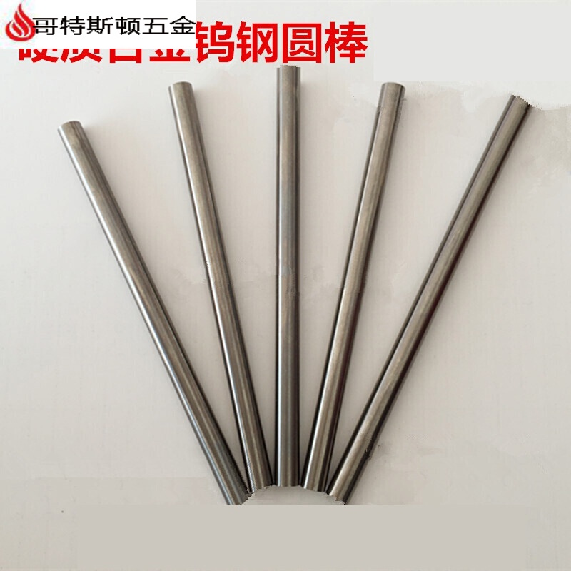 硬質(zhì)合金鎢鋼圓棒2345681012161820*100鎢鋼合金棒 4x150MM(鎢鋼加硬型)